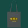 Light tote bag  Thumbnail